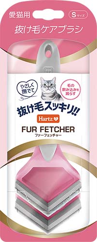 ファーフェッチャー 猫用 Sサイズ