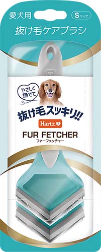 ファーフェッチャー 犬用 Sサイズ