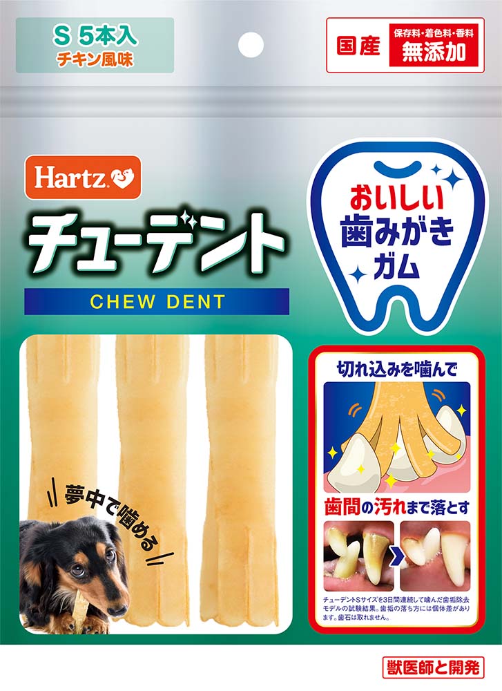 ♥犬のおやつ♥Aたセット♥2袋240本♥歯磨きガム噛む噛むストレス発散